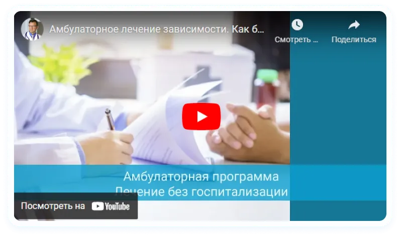 Лечение алкоголизма что такое, симптомы, как лечить в Чехове